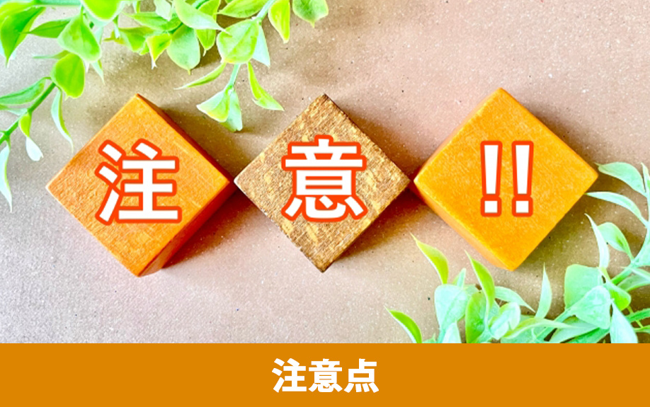 リノベーションで吹き抜けを塞ぐときの注意点