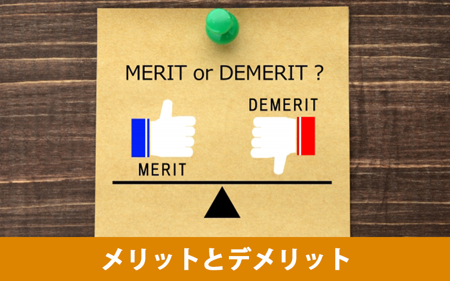 リノベーションで吹き抜けを塞ぐメリットとデメリット