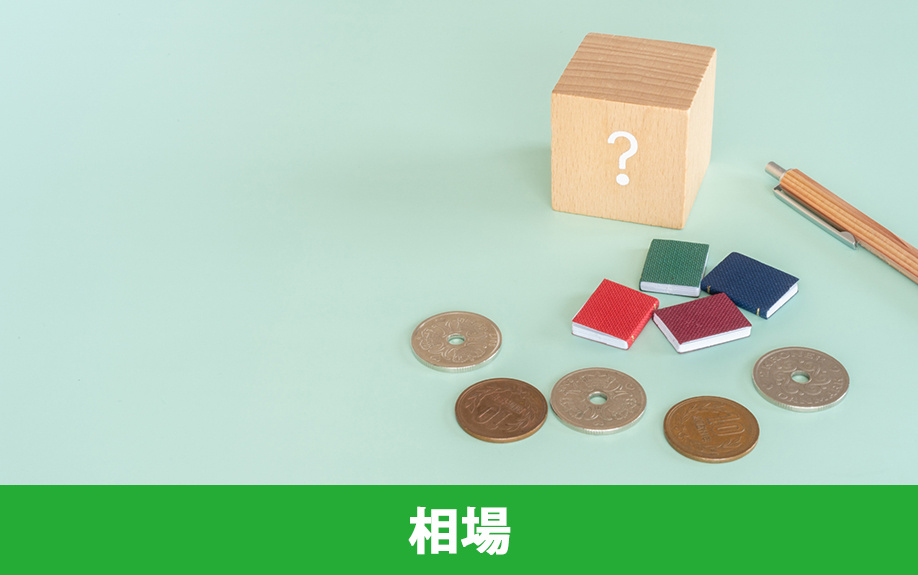 不動産の購入時に加入する火災保険料の相場