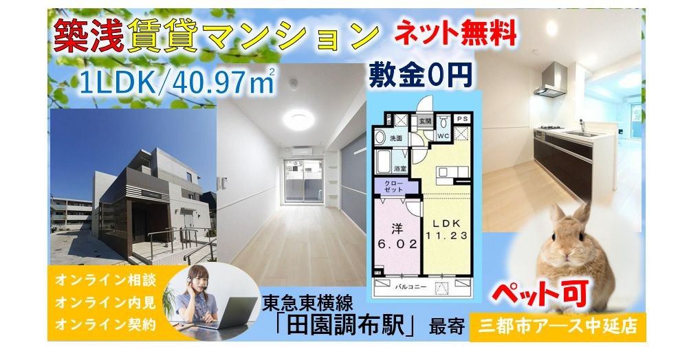 【Feeju田園調布】