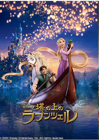 塔の上のラプンツェルの画像
