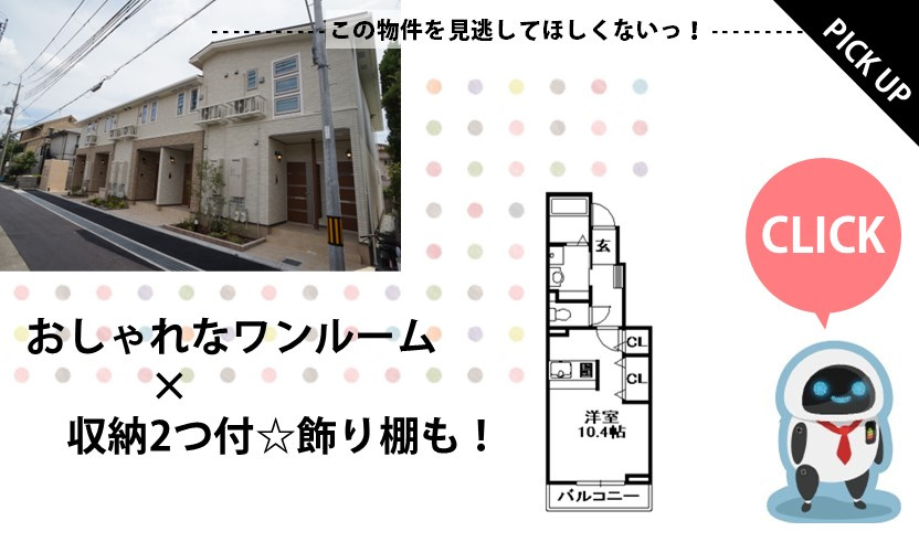 アンジュ宝塚の画像