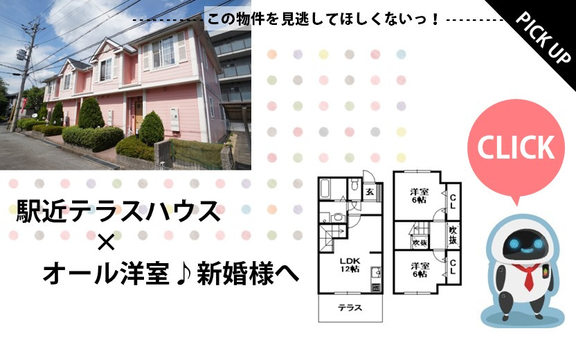 コンフォート清荒神の画像