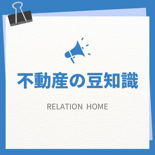 初めての土地選びに必須！評価基準の理解で理想を実現の画像