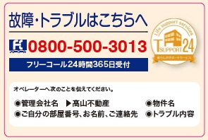 24時間サポートとは？の画像