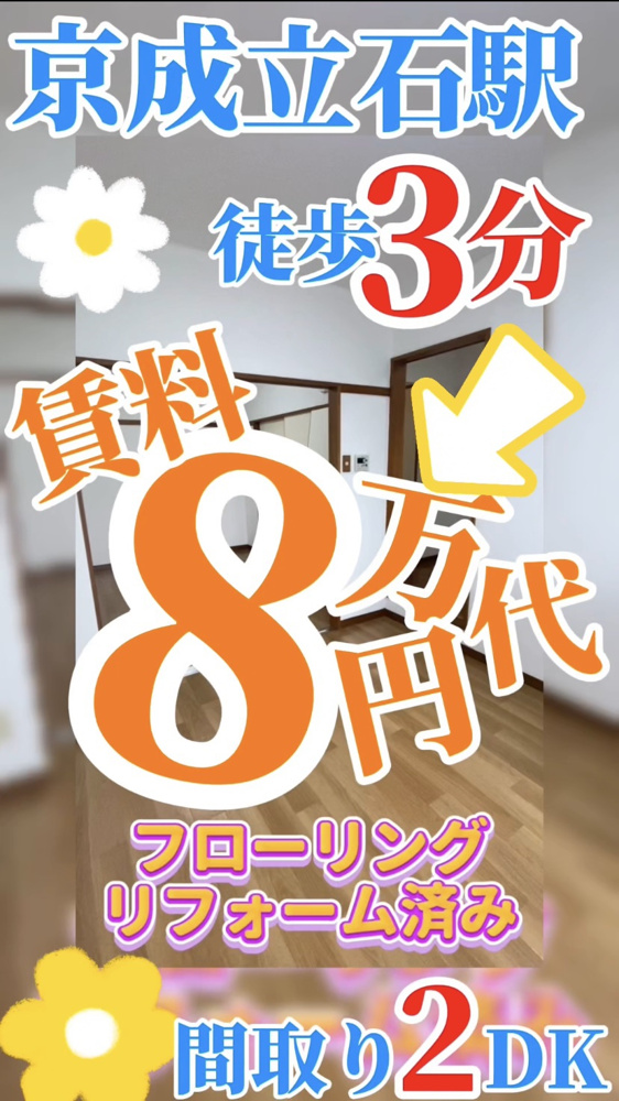 2DKにも1LDKにも大変身★★★の画像