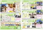 実施済チラシ集④の画像