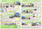 実施済チラシ集④の画像