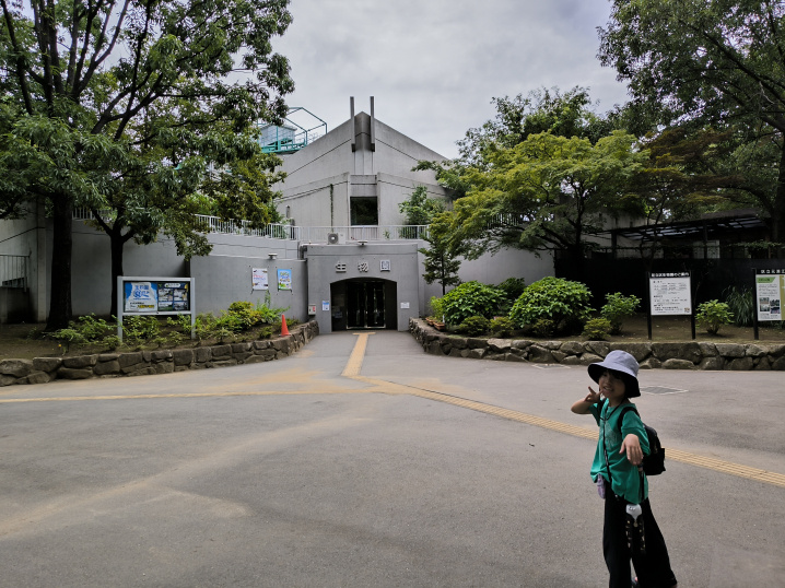 １０月１５日：足立生物園の画像
