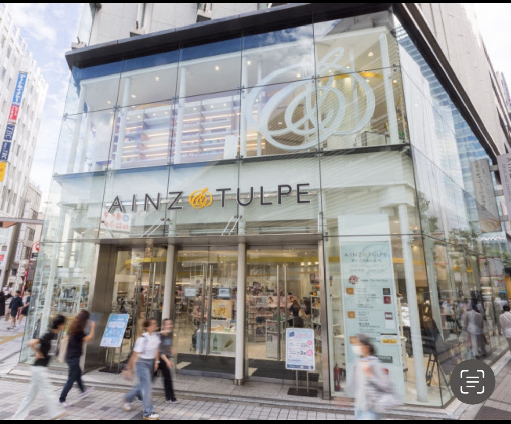 処方箋はフランフラン（ニュース）の画像