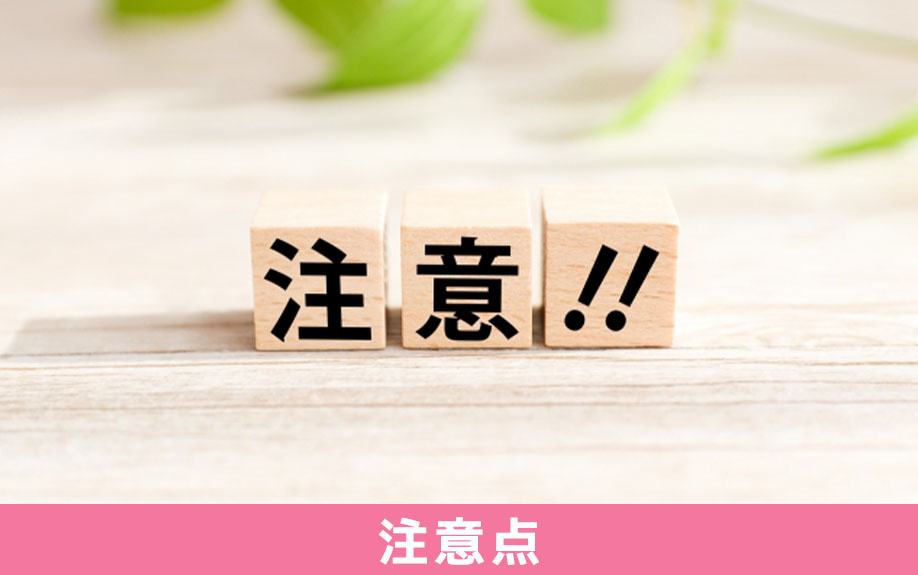 インターネット無料の賃貸物件の注意点
