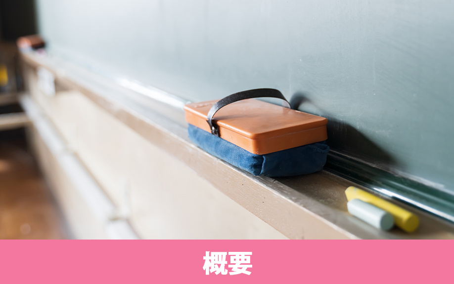 尼崎市にある尼崎市立わかば西小学校の概要