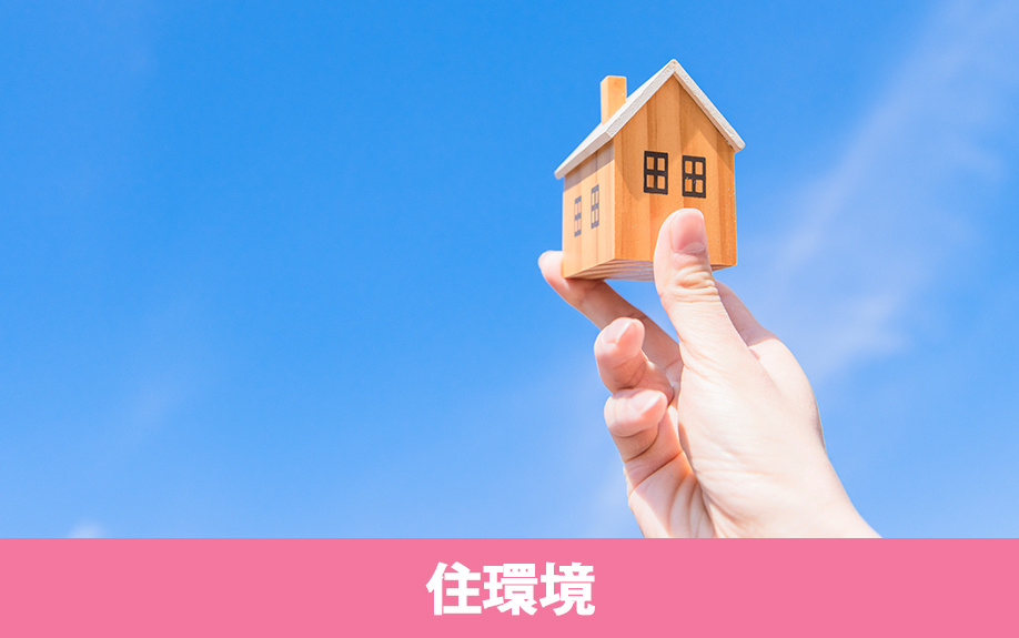 尼崎市にある尼崎市立わかば西小学校の住環境