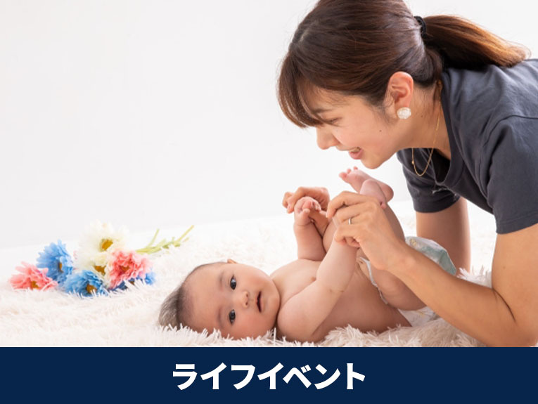 ライフイベントから不動産を購入する理想の時期とは