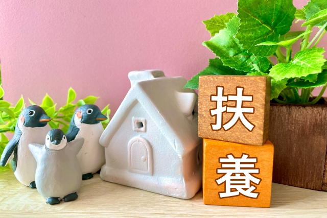 譲渡所得が入ると扶養はどうなる？配偶者控除や対策をご紹介