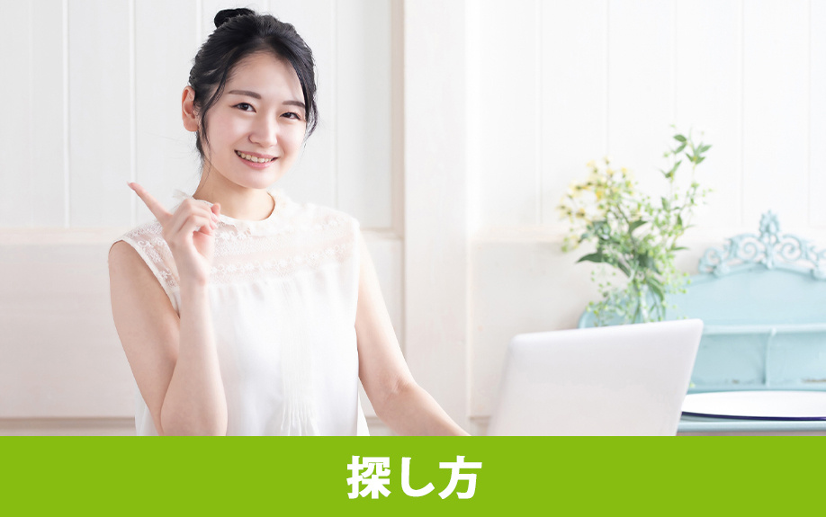 楽器相談可の賃貸物件の探し方