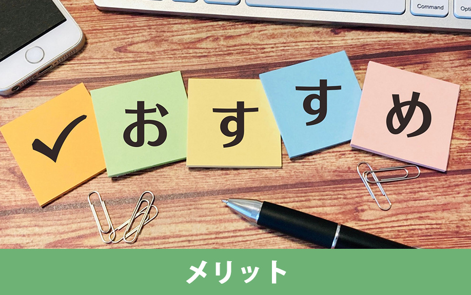 不動産の売却で買取保証を付けるメリット