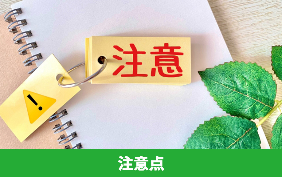 遠方から不動産を売却する場合の注意点