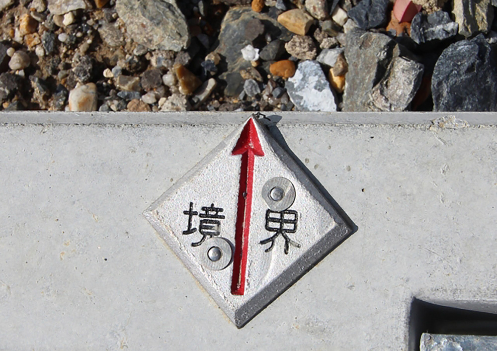 境界立会いを拒否されたら？拒否された際の対応策についても解説！の画像