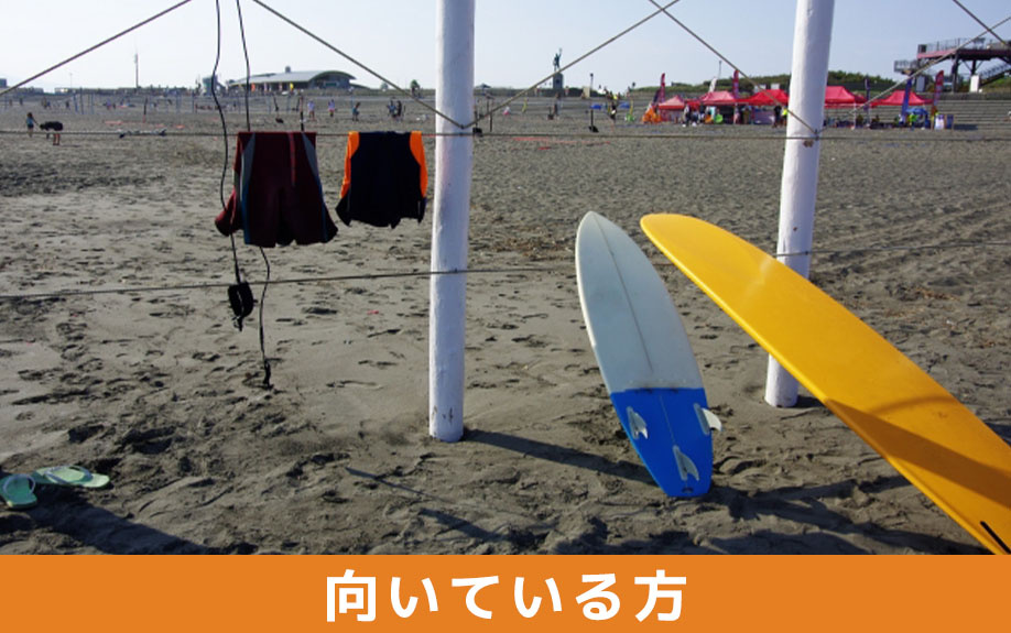 海沿いの家を購入するのに向いている方の特徴