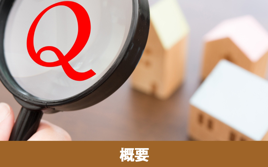 奈良駅の概要