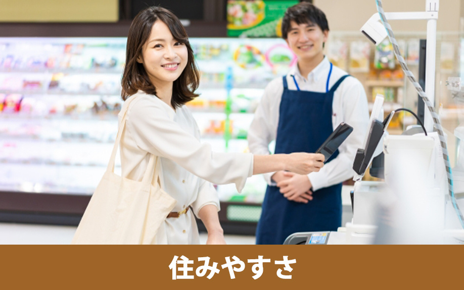 奈良駅周辺の住みやすさ