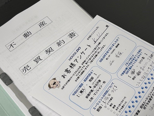 【あま市の不動産売却】ご契約の画像