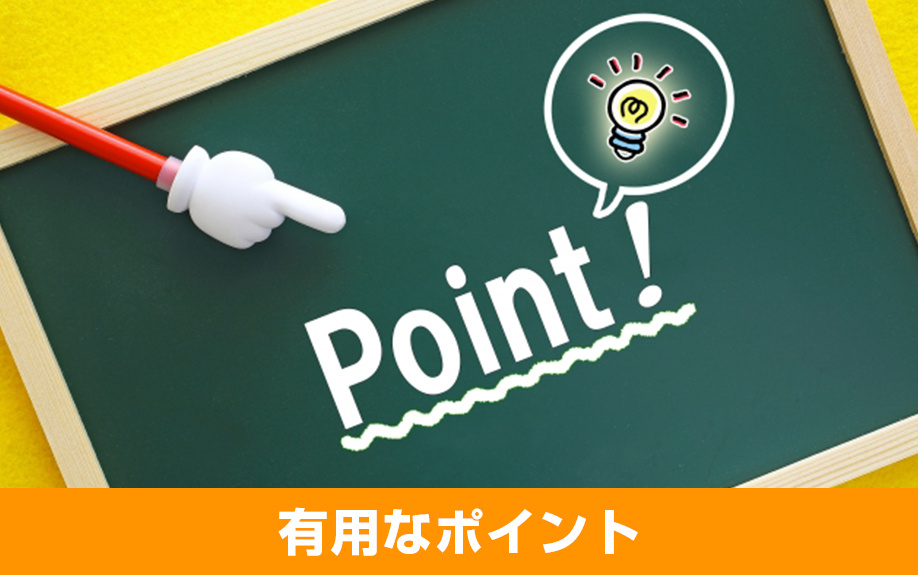 囲繞地も売却できる！売るために有用なポイントを解説