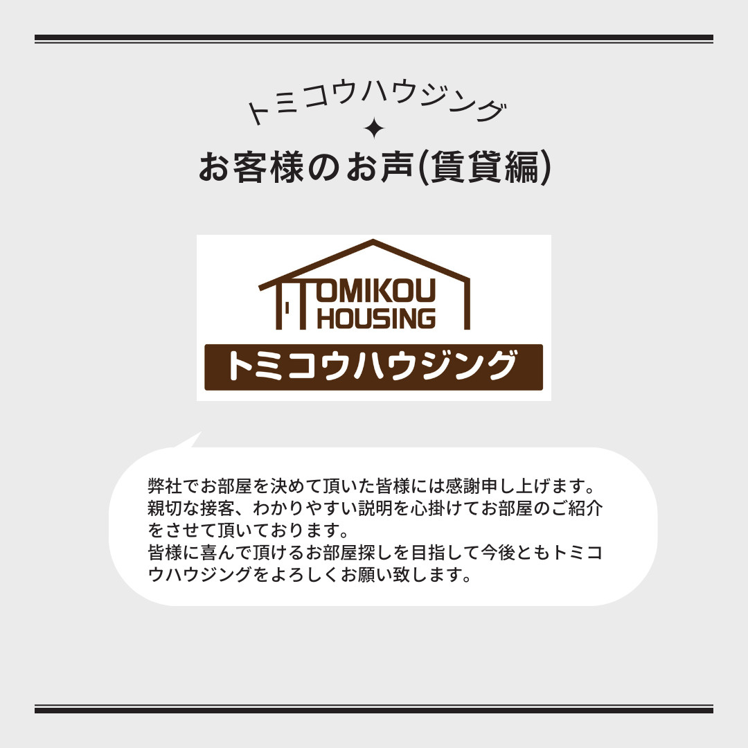 お客様の声の画像