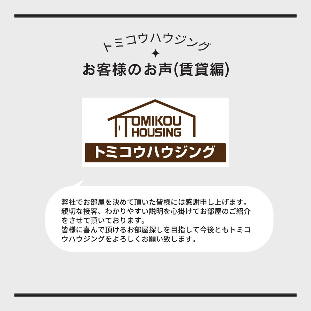 お客様の声の画像