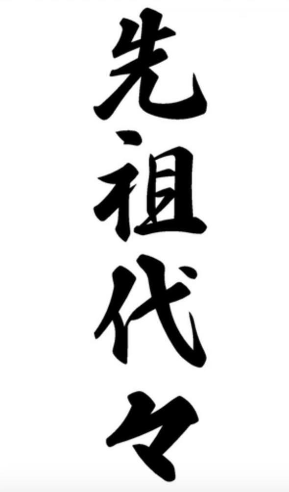 先祖代々の土地を売ると税金は、こんなに掛かるの⁉︎の画像