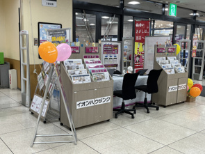 イオン市川妙典店 25周年祭イベントに参加しています！の画像