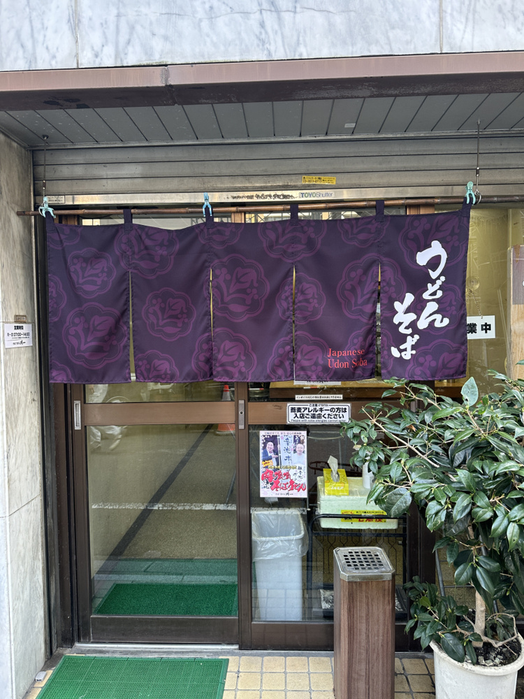～立ち食い蕎麦日記⑦～の画像