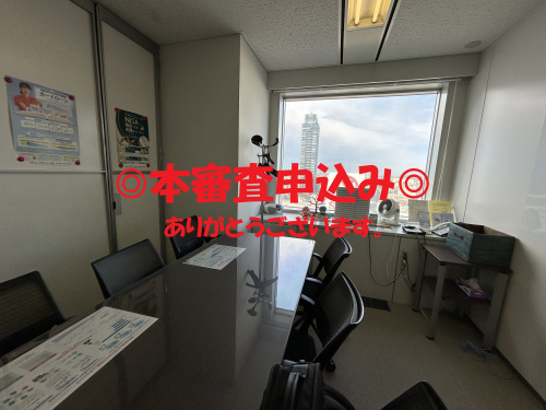 中央労金さんに本審査申込みの立会に行ってきました！の画像