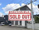 【成約御礼⑩】2024年9月～の画像