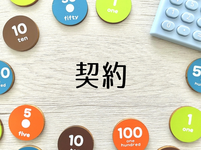 ダブル家賃って何？なぜ発生する？