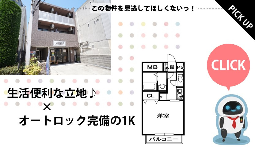 マイステージ逆瀬川の画像