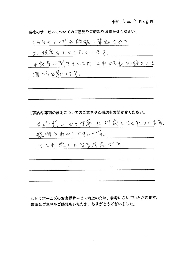 お客様の声いただきましたの画像