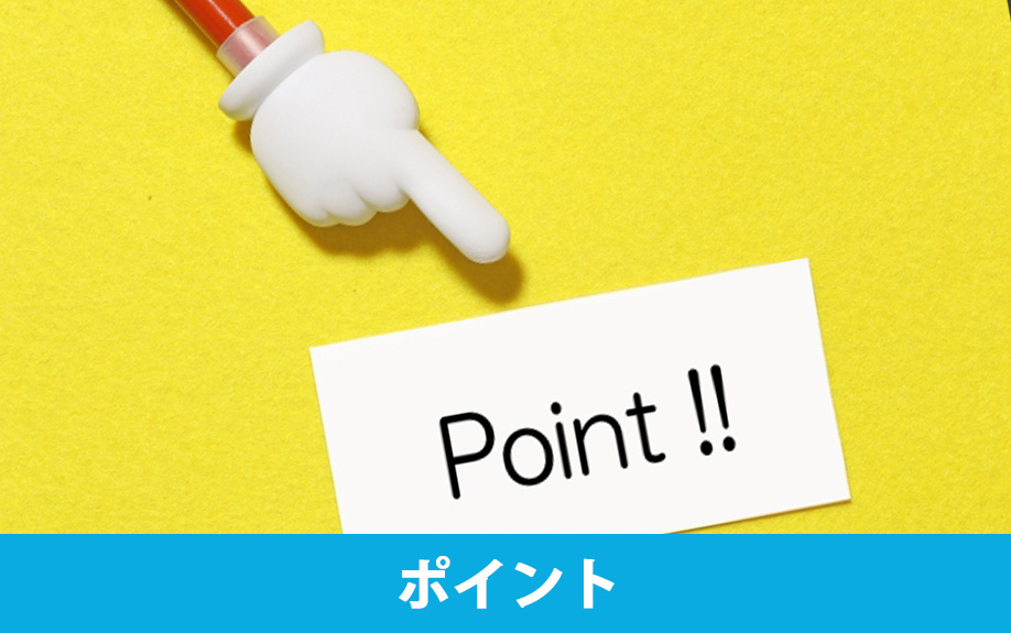 不動産購入時の住宅ローンを選ぶ際のポイント