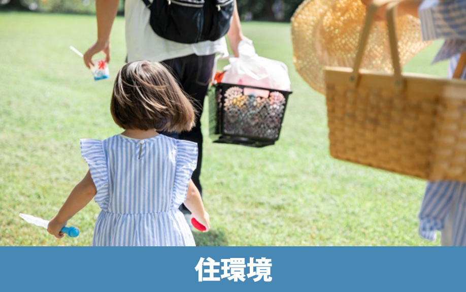 魚崎駅周辺の住みやすさとは？住環境について