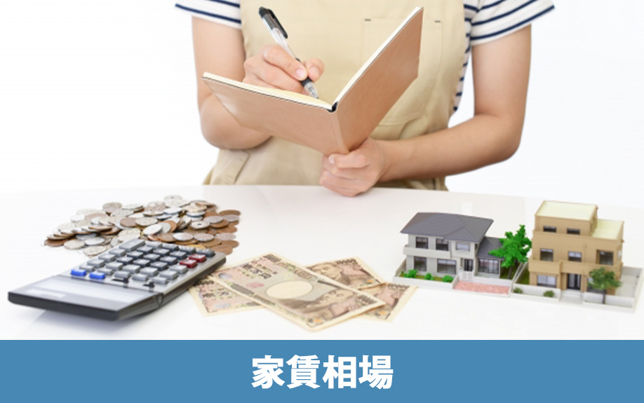 魚崎駅周辺の住みやすさとは？家賃相場について