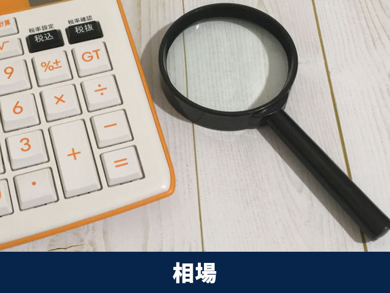 不動産の売買契約における手付金の相場