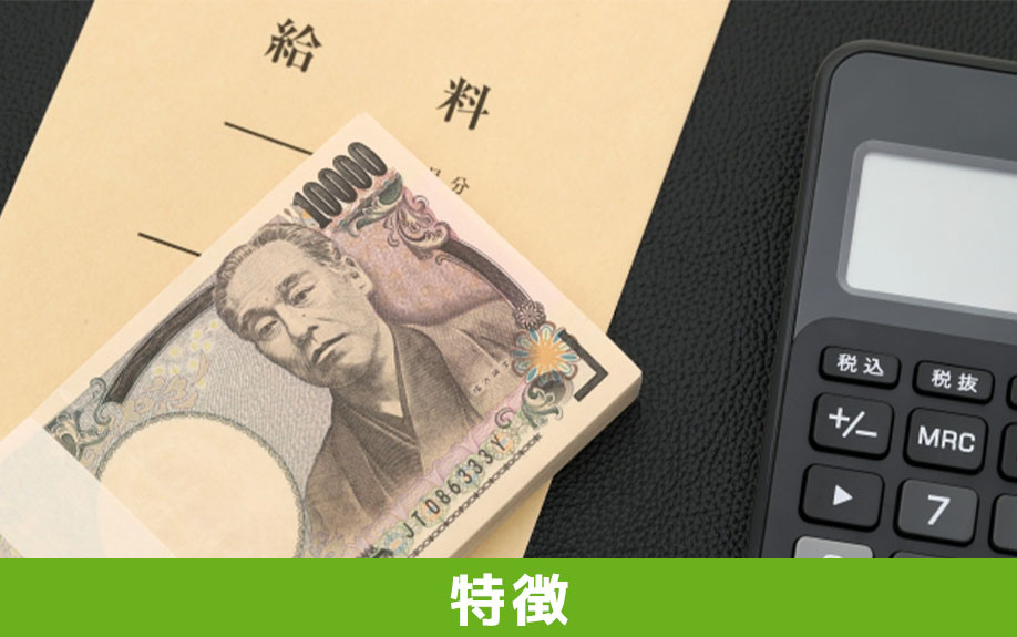 住宅ローンが通りやすい方の特徴