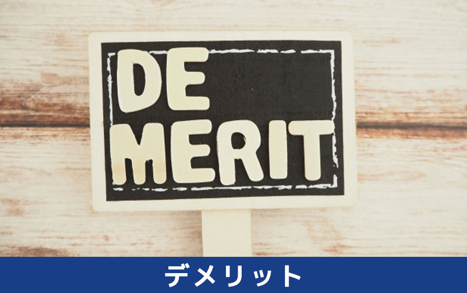 相続した空き家を放置するデメリット