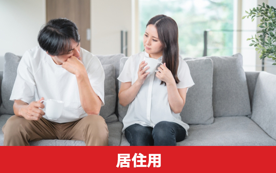 別荘を売却するなら知っておきたい居住用不動産との税制上の違い