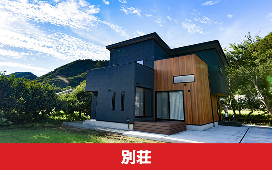 売却するなら知っておきたい別荘の需要