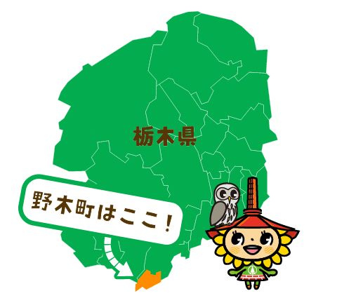 野木町ってどんなところ？住み替えや家探しにおすすめのポイント！の画像