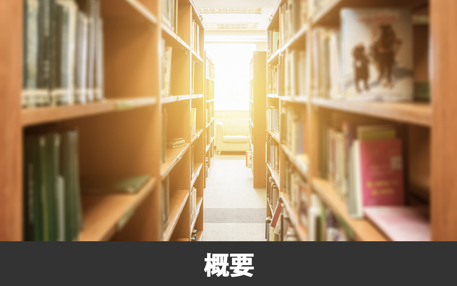 熊本市西区にある崇城大学の概要