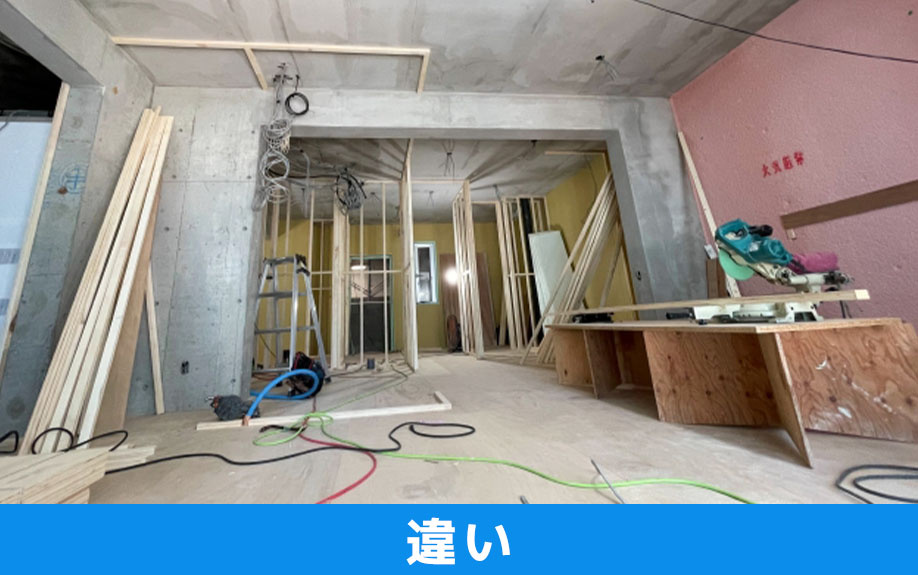 居抜きとスケルトンの違いについて