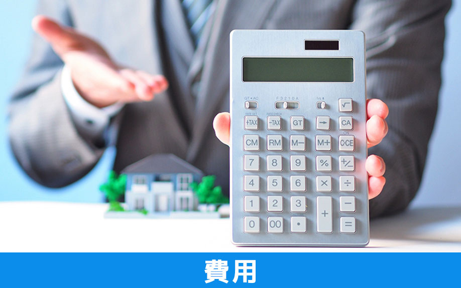 居抜きとスケルトンの費用の違い